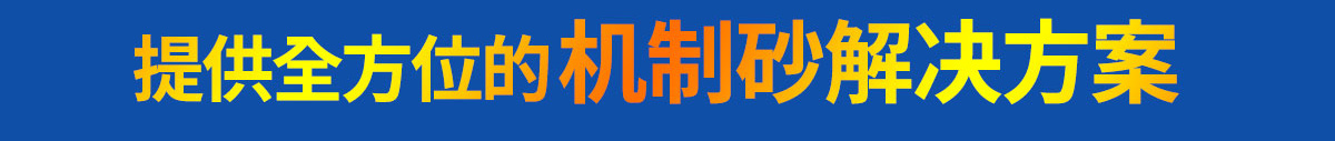 憑誠(chéng)信贏得客戶，靠質(zhì)量贏得滿意